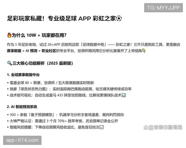 足球数据分析软件市场竞争力分析，本土产品表现突出